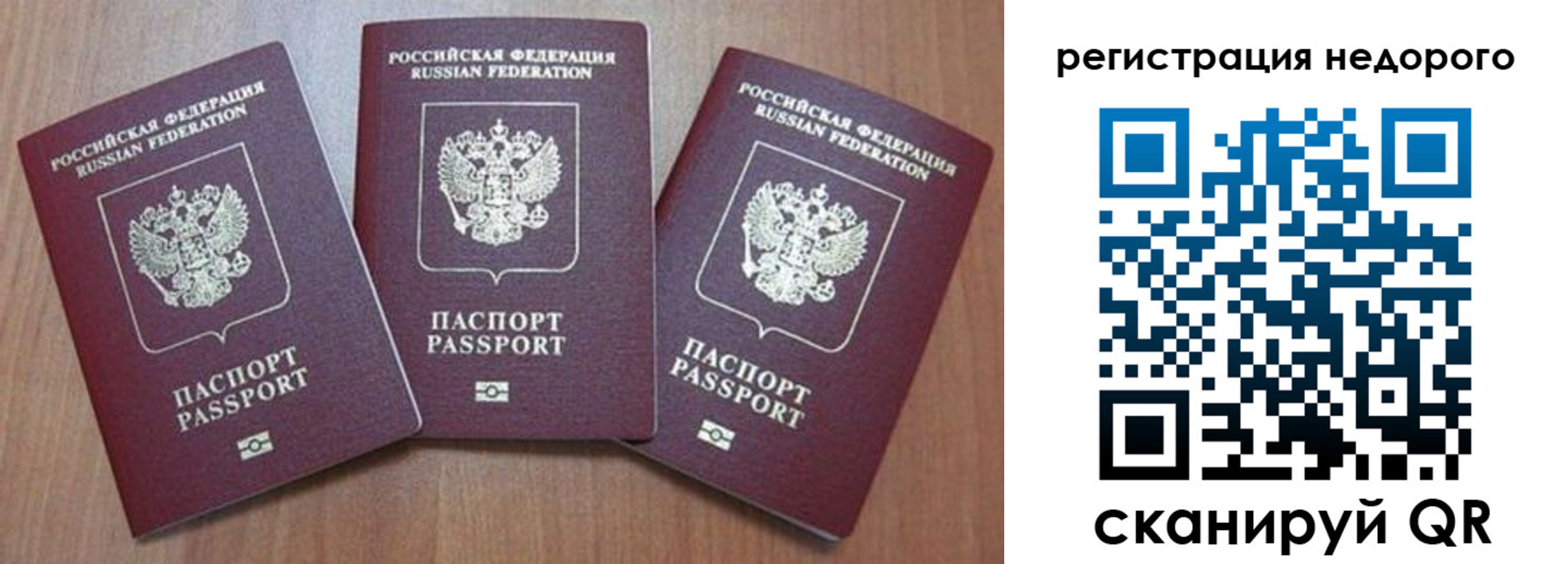 временная регистрация для всех в Кудымкаре