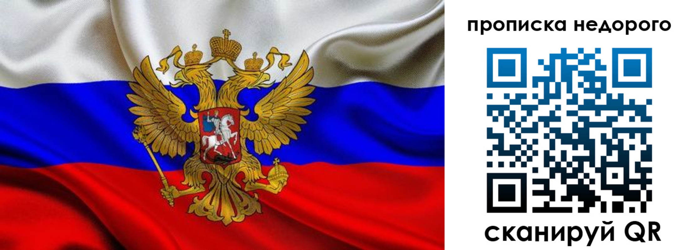 временная регистрация для школы в Кудымкаре