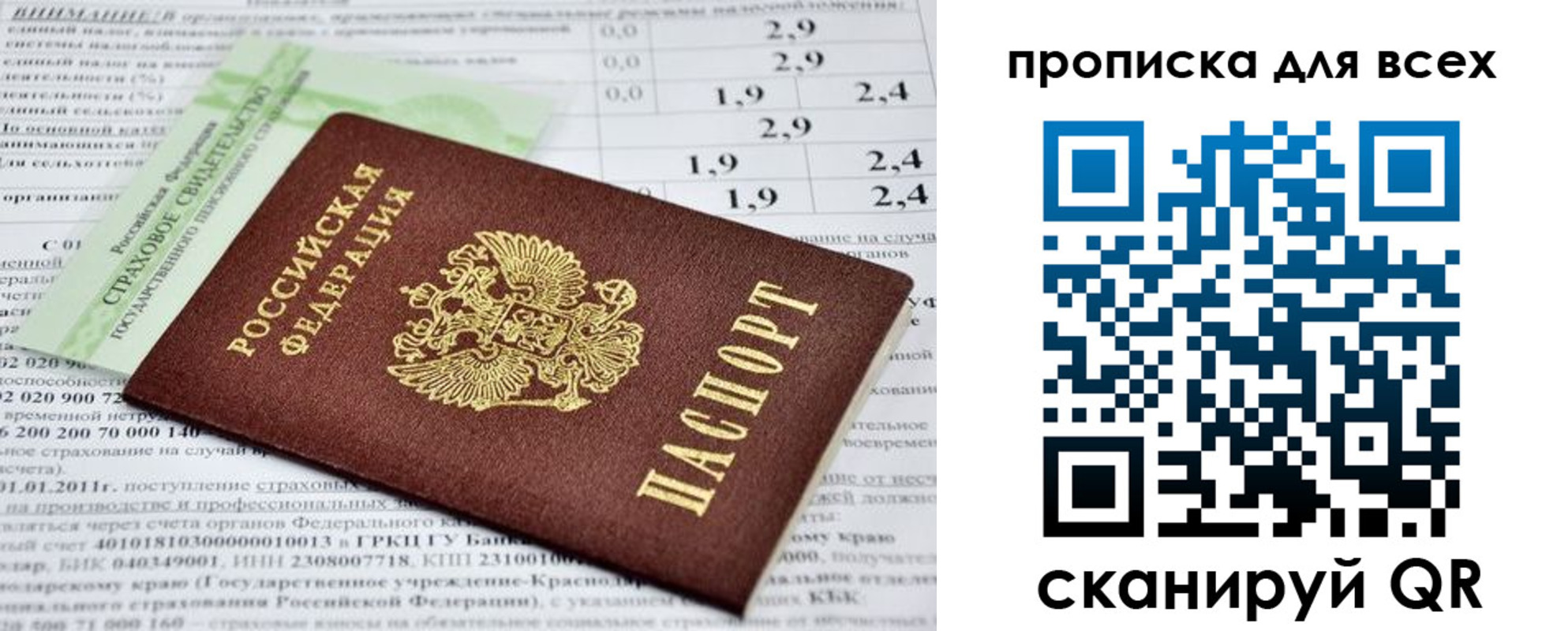 временная регистрация надежно в Кудымкаре